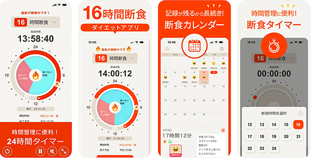 断食タイマー